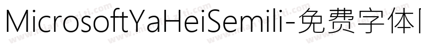 MicrosoftYaHeiSemili字体转换