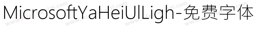 MicrosoftYaHeiUlLigh字体转换