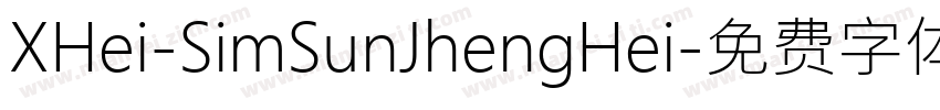 XHei-SimSunJhengHei字体转换