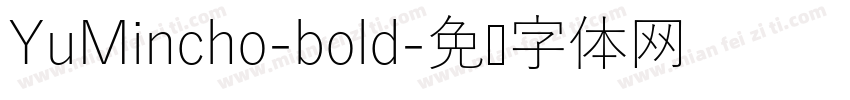 YuMincho-bold字体转换