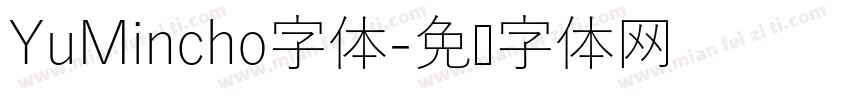 YuMincho字体字体转换
