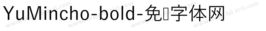 YuMincho-bold字体转换