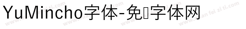 YuMincho字体字体转换