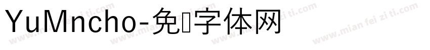 YuMncho字体转换