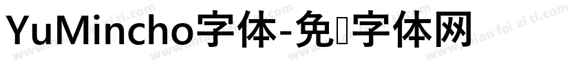 YuMincho字体字体转换