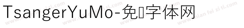 TsangerYuMo字体转换