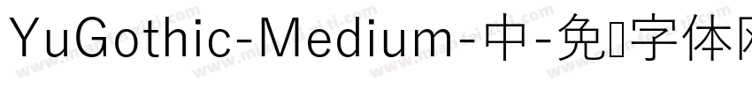 YuGothic-Medium-中字体转换