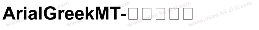 ArialGreekMT字体转换