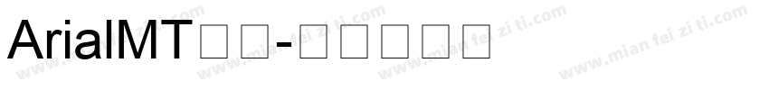 ArialMT常翔字体转换