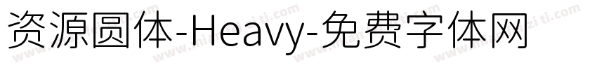 资源圆体-Heavy字体转换
