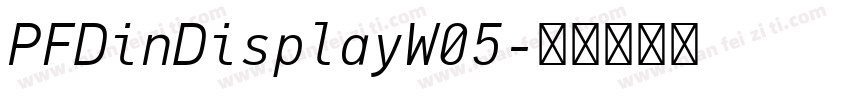 PFDinDisplayW05字体转换