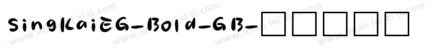 SingKaiEG-Bold-GB字体转换