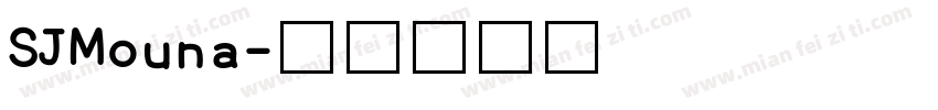 SJMouna字体转换
