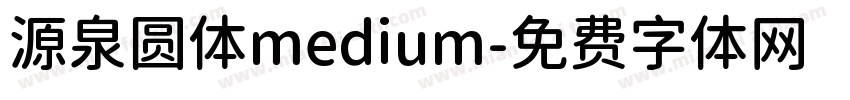 源泉圆体medium字体转换