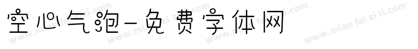 空心气泡字体转换