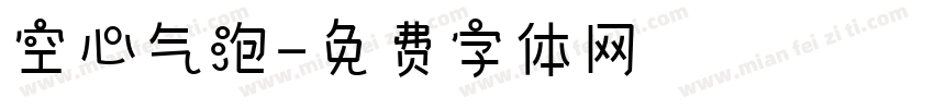 空心气泡字体转换