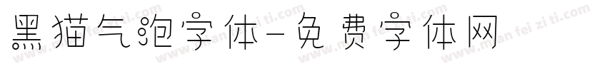 黑猫气泡字体字体转换
