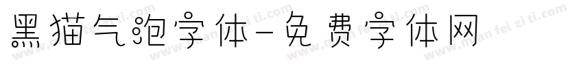 黑猫气泡字体字体转换