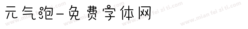 元气泡字体转换