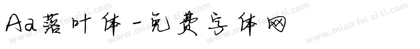 Aa落叶体字体转换
