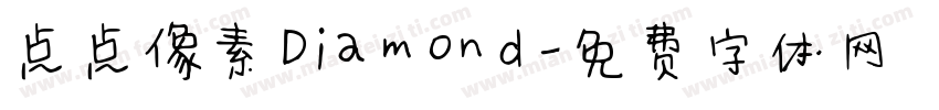 点点像素Diamond字体转换