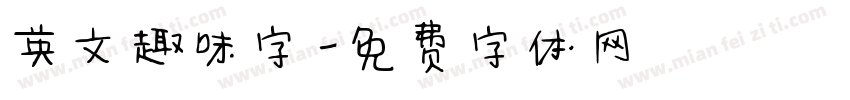 英文趣味字字体转换