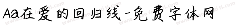 Aa在爱的回归线字体转换