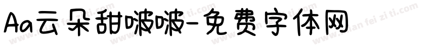 Aa云朵甜啵啵字体转换