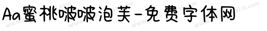 Aa蜜桃啵啵泡芙字体转换