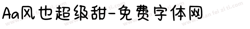 Aa风也超级甜字体转换
