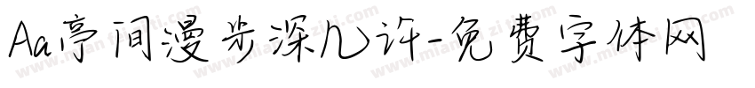 Aa亭间漫步深几许字体转换