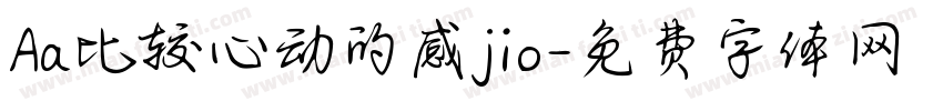 Aa比较心动的感jio字体转换