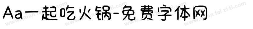 Aa一起吃火锅字体转换