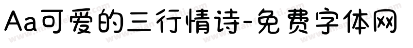 Aa可爱的三行情诗字体转换