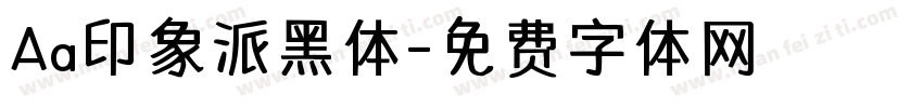 Aa印象派黑体字体转换