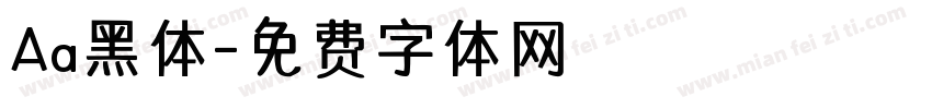 Aa黑体字体转换