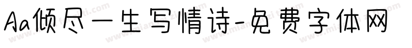 Aa倾尽一生写情诗字体转换
