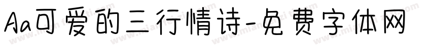 Aa可爱的三行情诗字体转换