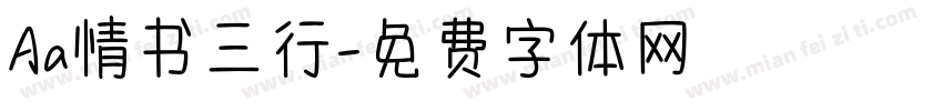 Aa情书三行字体转换