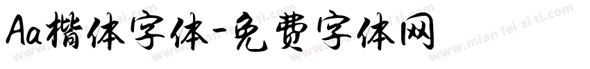 Aa楷体字体字体转换