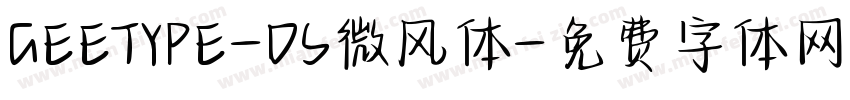 GEETYPE-DS微风体字体转换