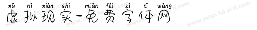虚拟现实字体转换