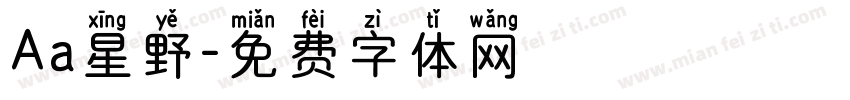Aa星野字体转换