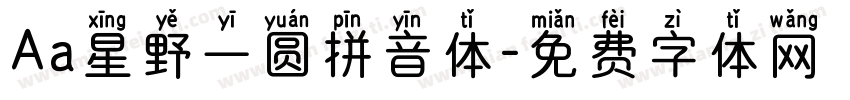 Aa星野一圆拼音体字体转换