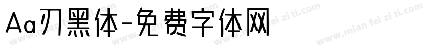 Aa刃黑体字体转换