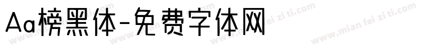 Aa榜黑体字体转换