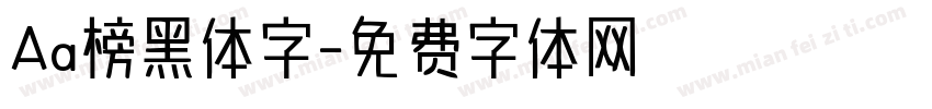 Aa榜黑体字字体转换