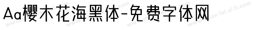 Aa樱木花海黑体字体转换