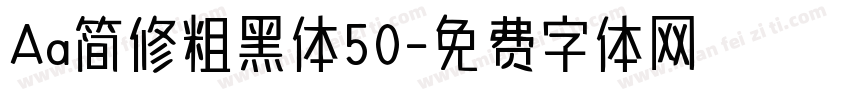 Aa简修粗黑体50字体转换