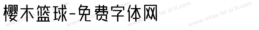 樱木篮球字体转换